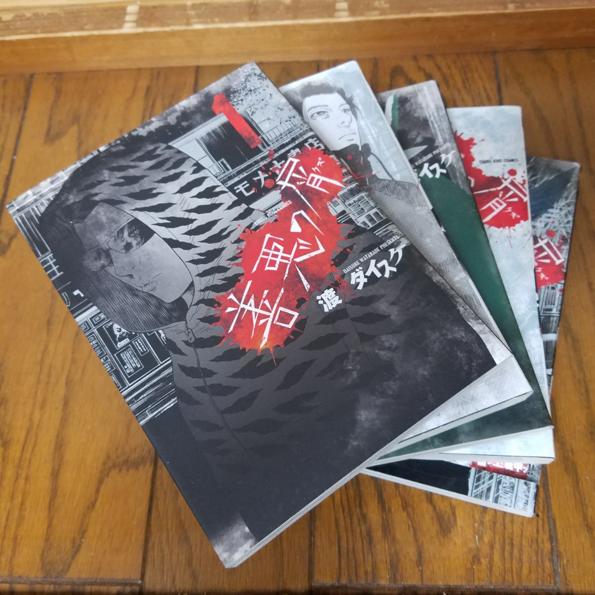 善悪の屑 全５巻 外道の歌 最新刊含む全５巻 