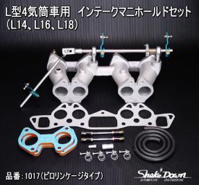 大特価★日産　L型4気筒車インテークマニホールド★ピロ仕様，サニーEX，ブルーバード，バイオレット