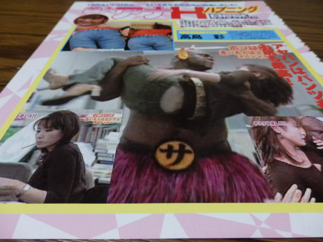 □切り抜き□ 女子アナ 高島彩/梅津弥英子 藤本景子 青山祐子 武内陶子