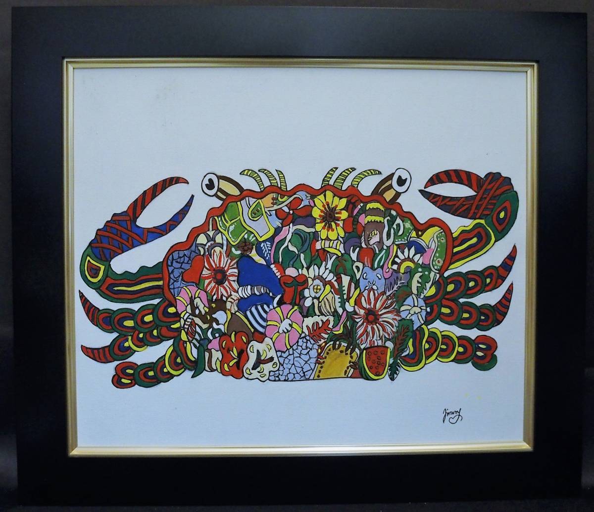 □ ジミー 大西 □ 【 夏・カニ 】 □ 油彩肉筆画・8号(抽象画)｜売買