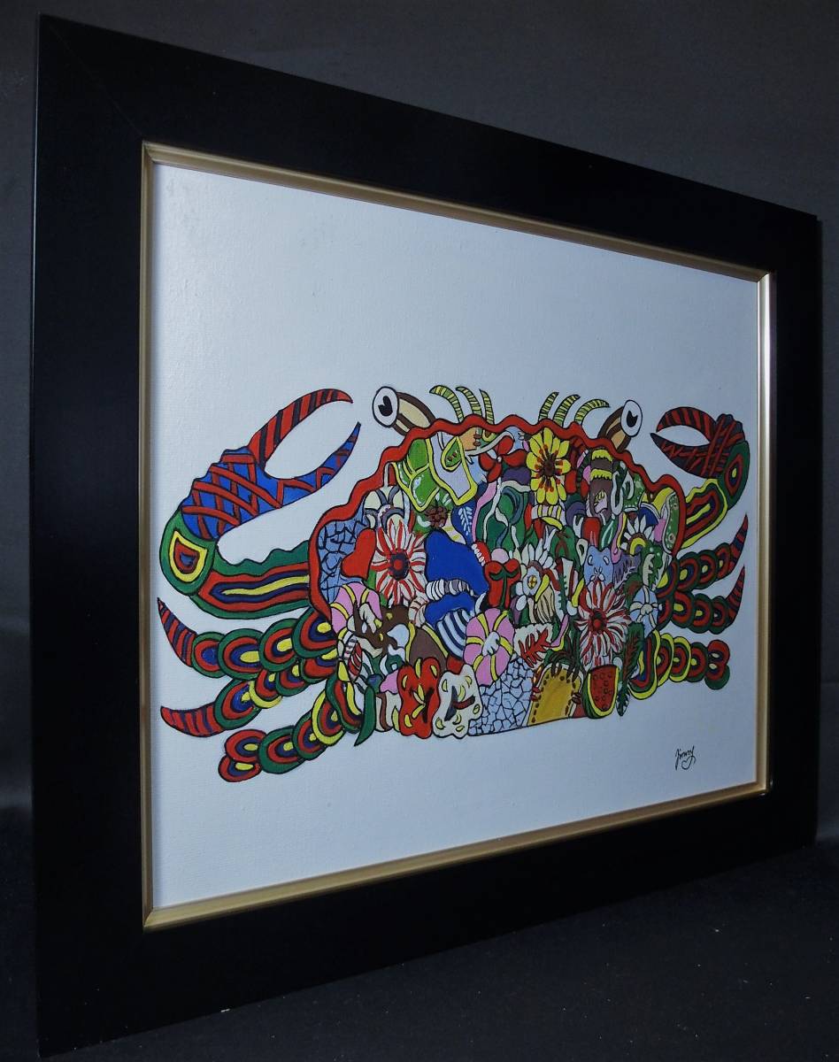 絵画　 肉筆手描き 油彩　ジミー大西「カニ」 サイン　M10　額装済み □ ジミー 大西 □ 【 夏・カニ 】 □ 油彩肉筆画・8号(抽象画)｜売買