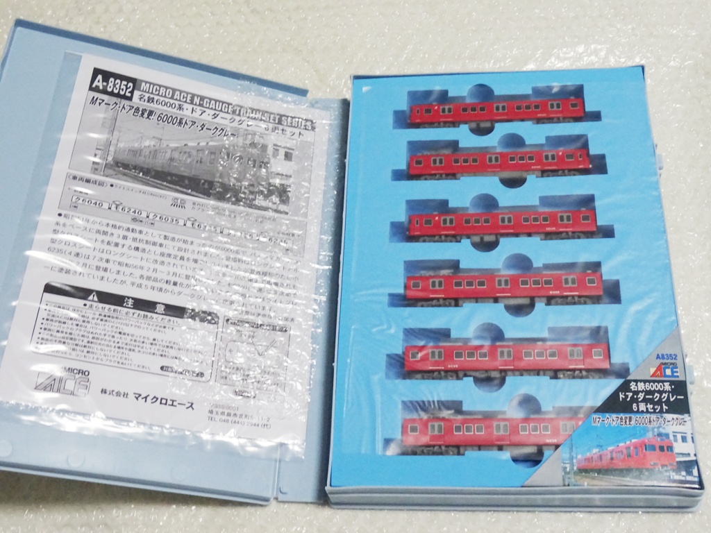 新品 半額◇A8352 名鉄6000系 ドア・ダークグレー 6両セット◇マイクロ