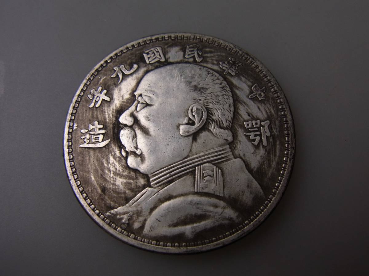 極美品 希少 中華民国五年 袁世凱 中華帝國 洪憲紀元 佰圓 大型金貨