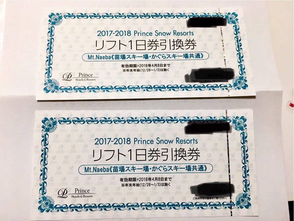苗場スキー場・かぐらスキー場 Mt.Naeba(苗場、かぐらスキー場 苗場スキー場・かぐらスキー場 Mt.Naeba(苗場、かぐらスキー場
