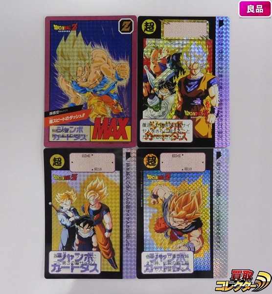n C705p 良品 ドラゴンボール ジャンボカードダス スーパーバトル