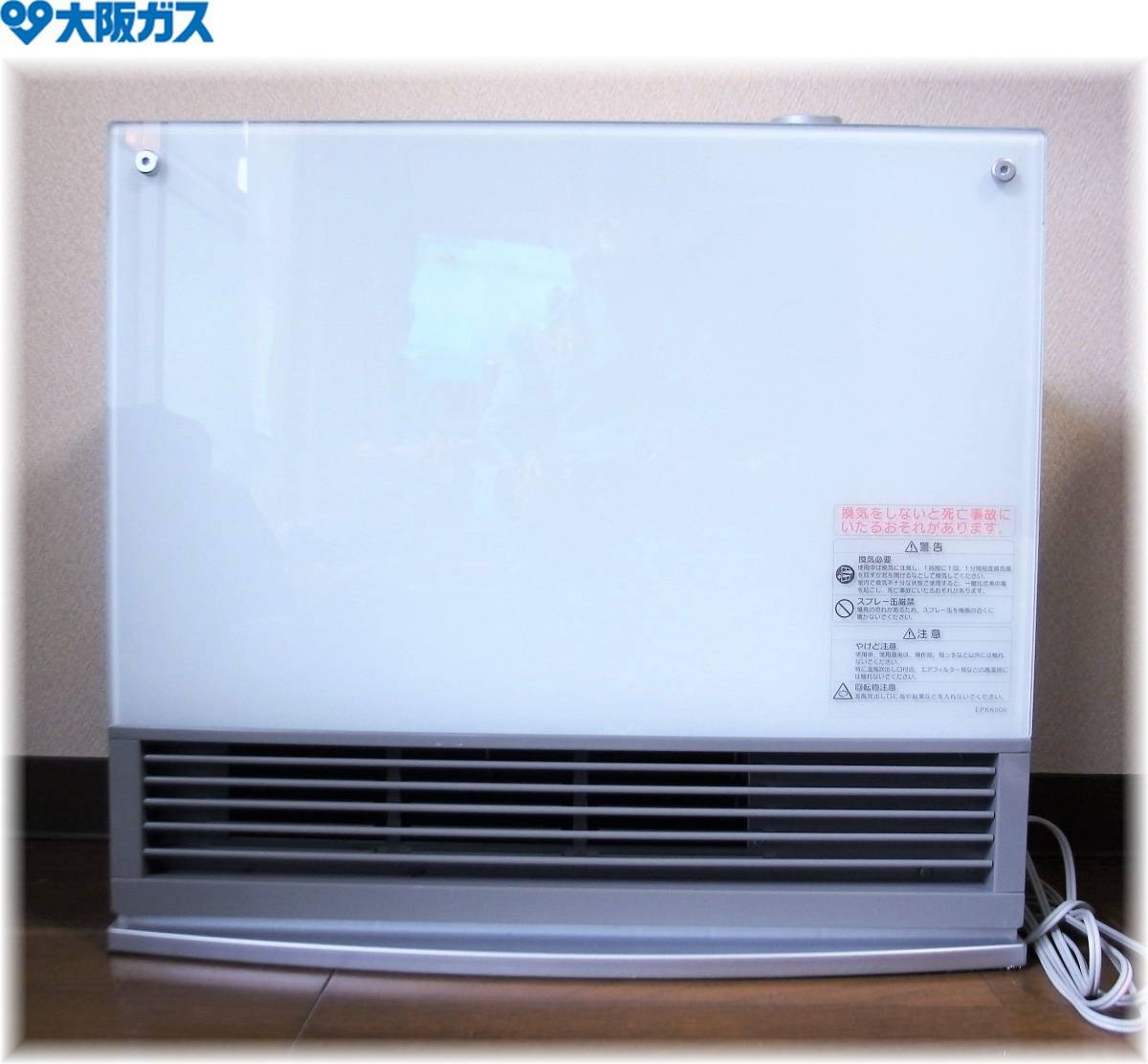 OSAKA GAS ガスファンヒーター G grade 140-5643 ☆美品・OSAKA GAS 