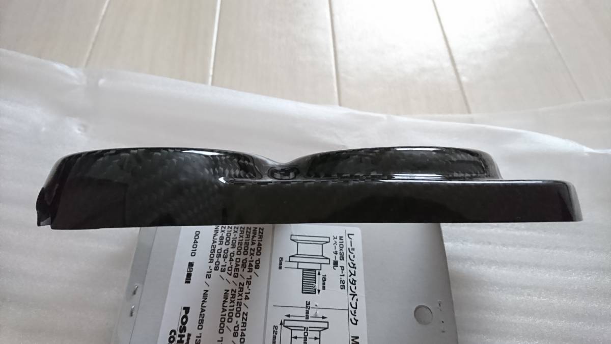 マジカルレーシング ZRX1200 DAEG ダエグ メーターカバー カーボン 