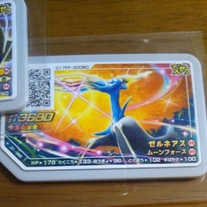 ガオーレ ゼルネアスのYahoo!オークション(旧ヤフオク!)の相場・価格を