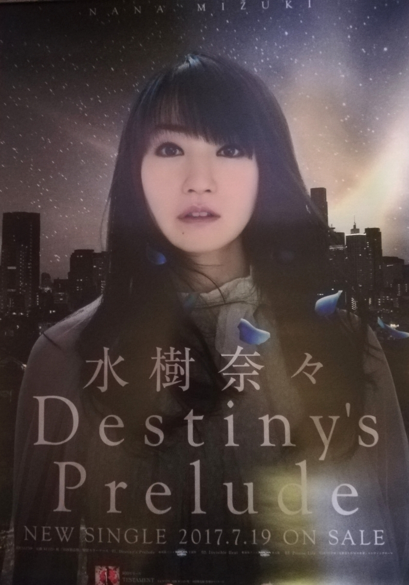 水樹奈々ベストアルバム The Museum Iii 購入特典非売品ポスター Destiny S Prelude 劇場版 なのは Reflection 主題歌 ま行 売買されたオークション情報 Yahooの商品情報をアーカイブ公開 オークファン Aucfan Com