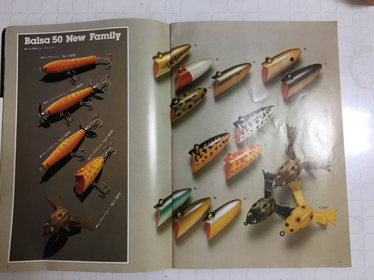 81 SMITH fishing tackle catalogue 1981年スミス カタログ 【公式通販】