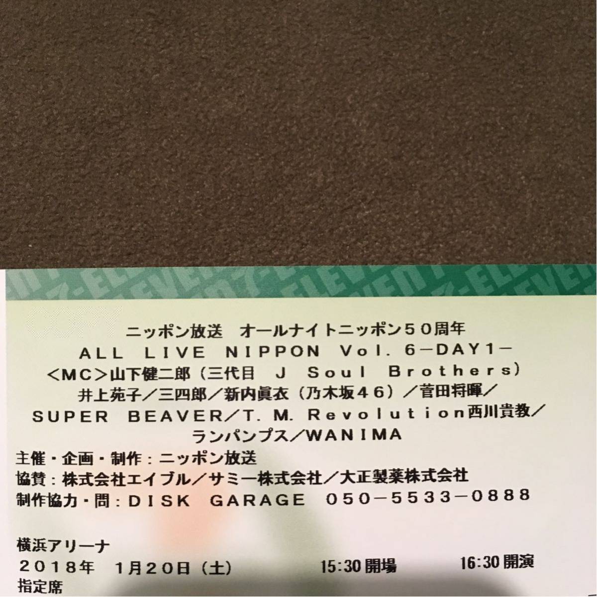 ニッポン放送 オールナイトニッポン 50周年 ALL LIVE NIPPON Vol.6 DAY 1 チケット 1枚