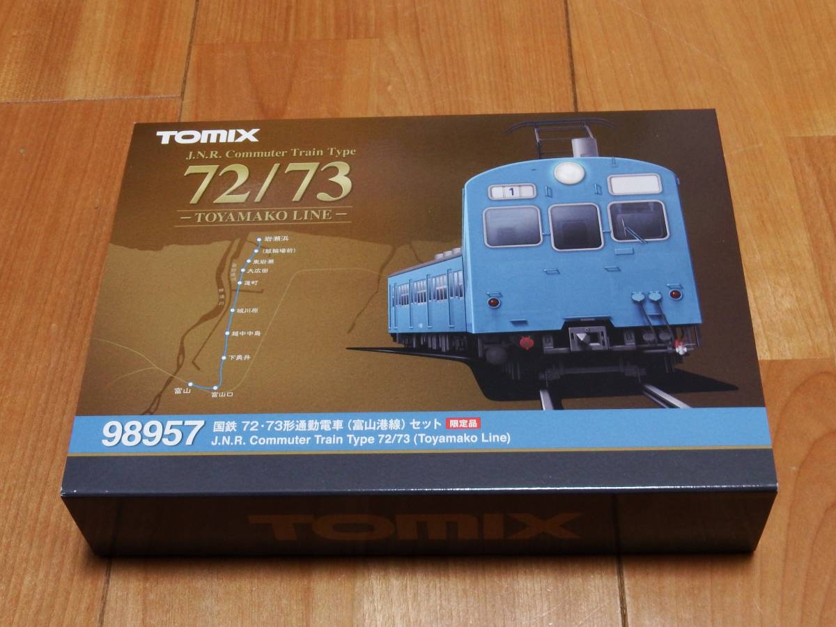 限定品TOMIX 72⁄73系通勤電車(富山港線)2両セット 98957