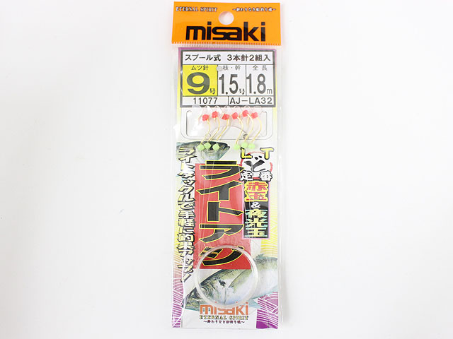 ★ミサキ ライトアジ 仕掛 スプール式 3本針2組入 9号 50袋セット 新品/11077