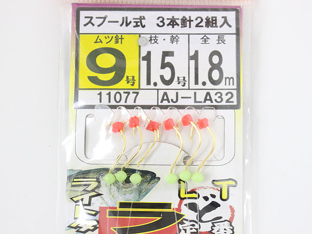 ★ミサキ ライトアジ 仕掛 スプール式 3本針2組入 9号 50袋セット 新品/11077