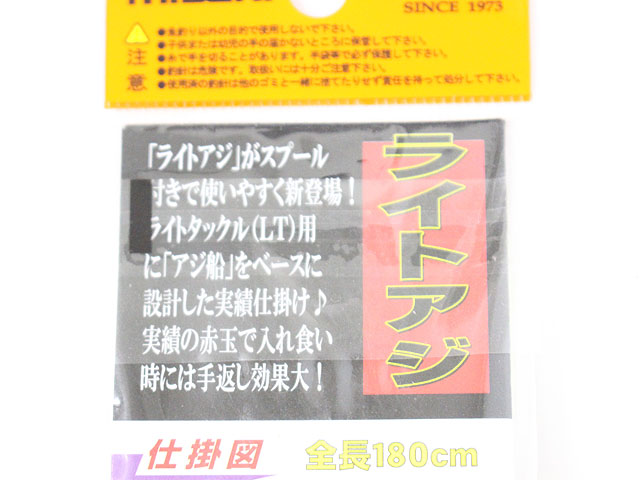 ★ミサキ ライトアジ 仕掛 スプール式 3本針2組入 9号 50袋セット 新品/11077