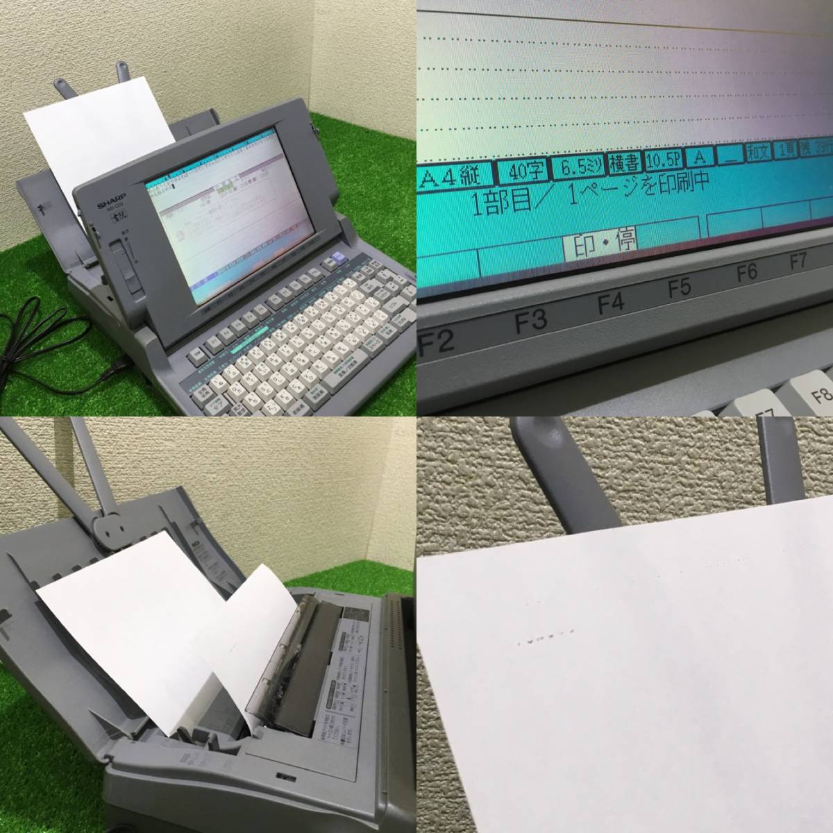 SHARP WD-C20 Shoin processor ワープロ 書院 WD-C20｜シャープ SHARP
