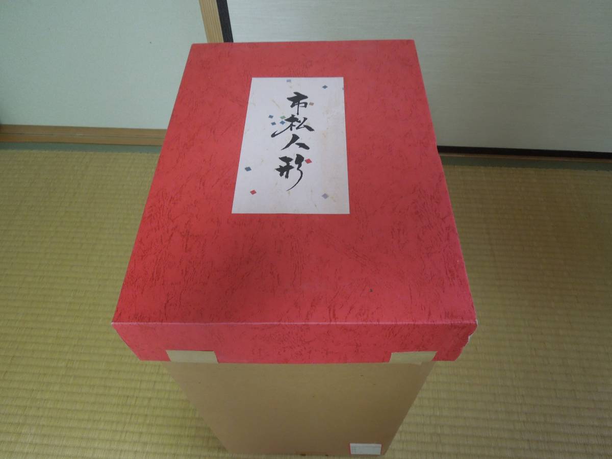 市松人形 菊水作 13号 伝統工芸品 - メルカリ 赤着物 高さ45cm 繻子