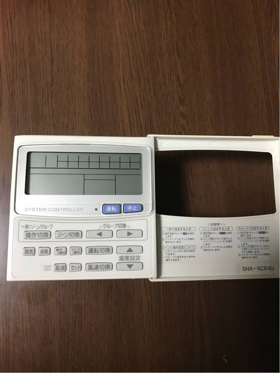 サンヨー業務用エアコン集中リモコン(サンヨー)｜売買された