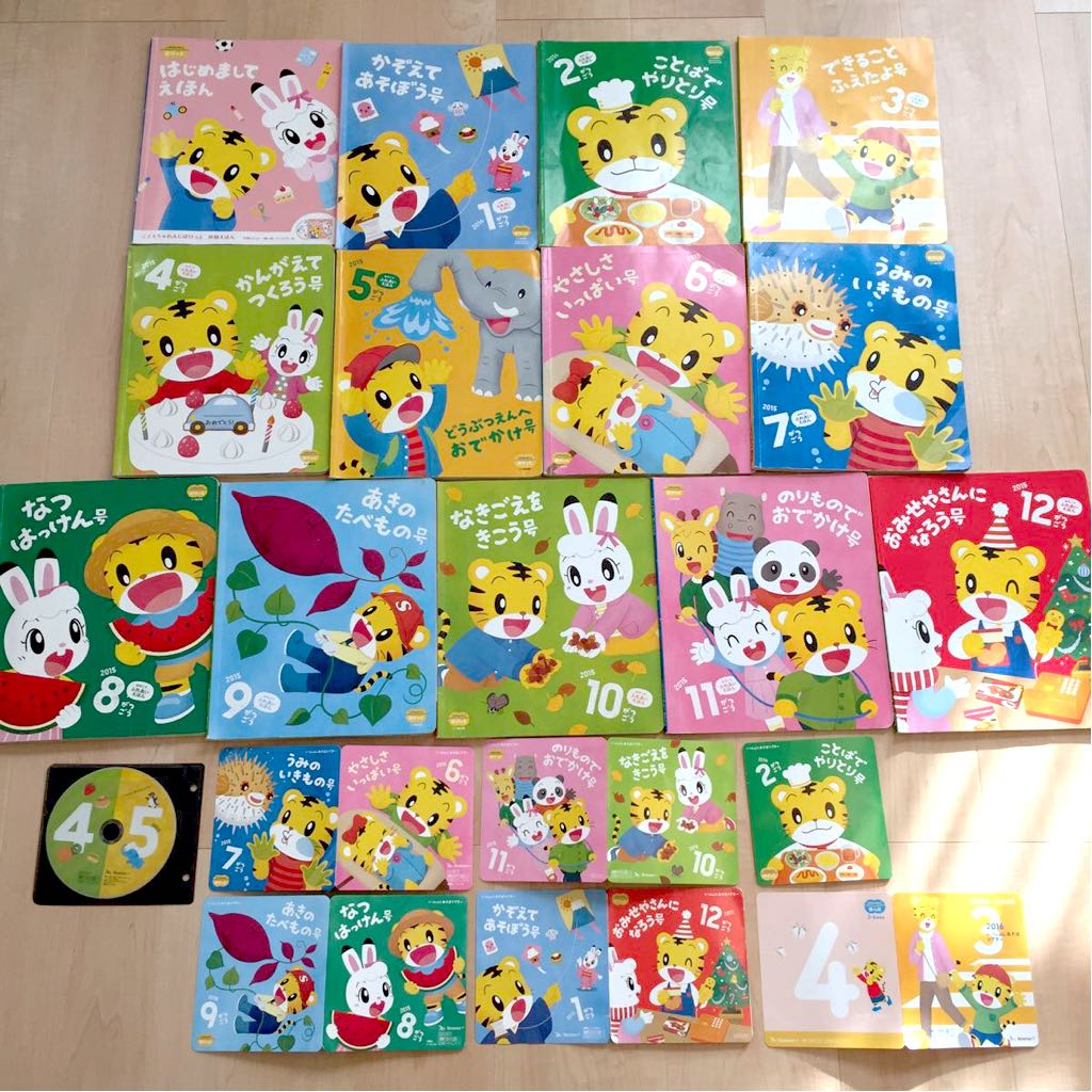 本 しまじろう 2017 4月〜2018 2月 1.2才児用 まとめ売り