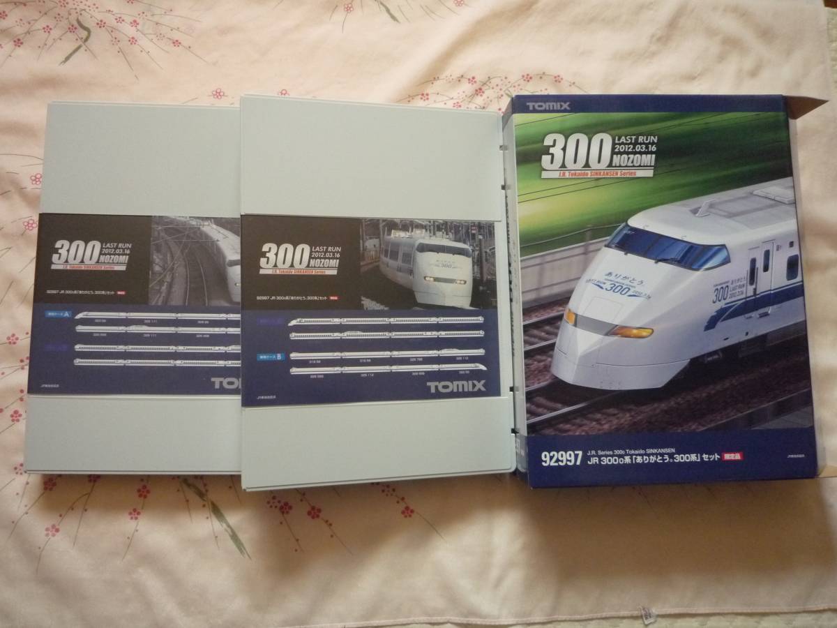 TOMIX TOMIX 92997 JR 新幹線 ありがとう 300系セット 限定品 92997 JR 