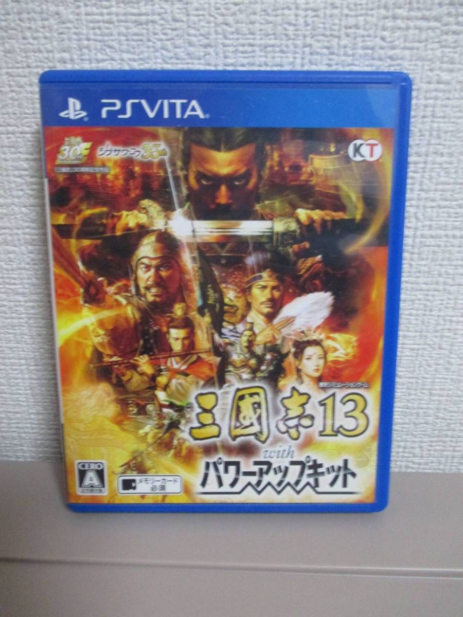 送料込み　三國志13 with パワーアップキット Vita 三国志　信長の野望　