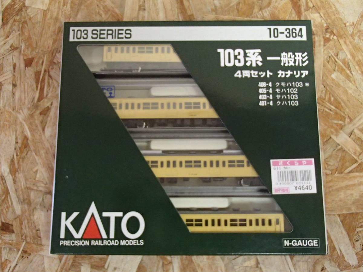 MICRO ACE マイクロエース A-4524 国鉄 115系 800番台 スカ色 急行