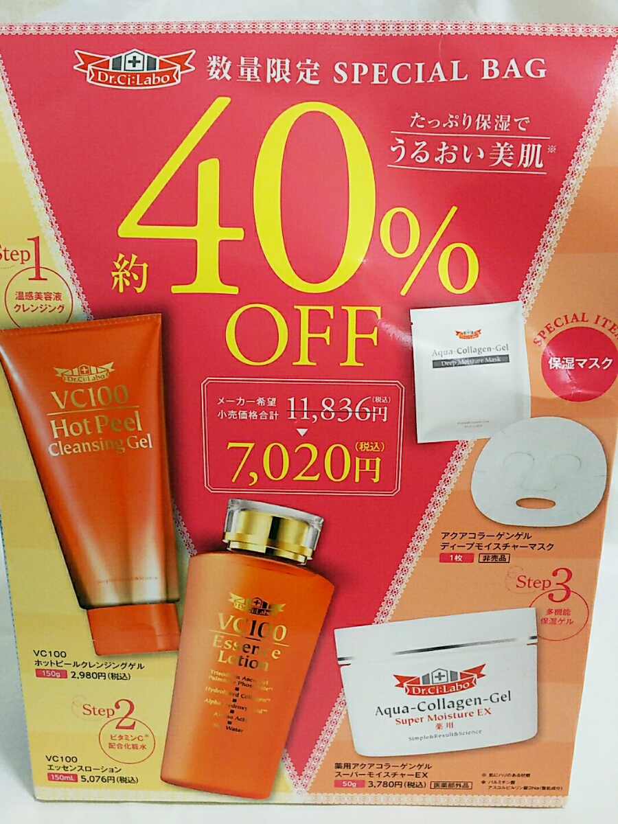 11月限定価格ドクターシーラボ ドクターシーラボDr.Ci:Labo限定バック