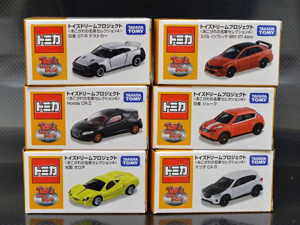 トミカ　トイズドリームプロジェクト　あこがれの名車セレクション4　全6種セット トミカ トイズドリームプロジェクト あこがれの名車セレクション4 6台