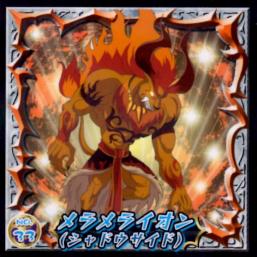 映画 妖怪ウォッチ シャドウサイド 鬼王の復活 シールコレクション 33 メラメライオン シャドウサイド コミック アニメグッズ 売買されたオークション情報 Yahooの商品情報をアーカイブ公開 オークファン Aucfan Com