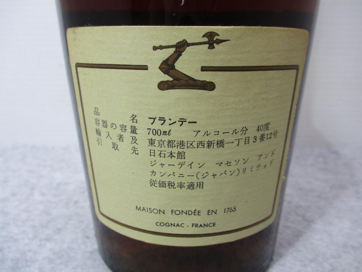 古酒・未開栓ヘネシー ブラスアーム グリーンボトル 720ml