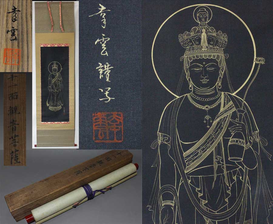 人気SALE，新作登場 時代市場 山本幸雲画 紺紙金泥十一面観音画幅 絹本肉筆 仏像 仏教美術(人物、菩薩)｜売買されたオークション情報、yahooの商品情報をアーカイブ公開 - オークファン 人物、菩薩