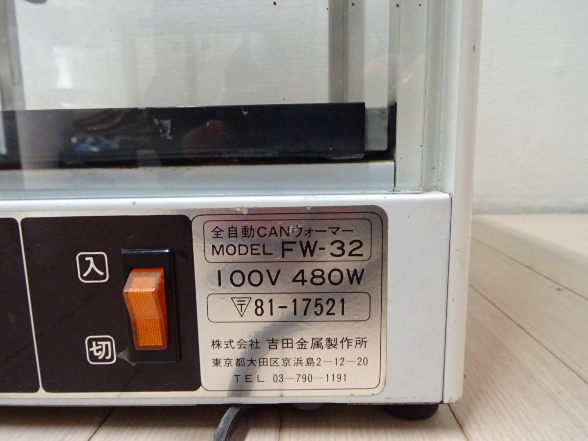 日本ヒーター 缶ウォーマー ジョージア ACz076R 【公式通販】 全自動