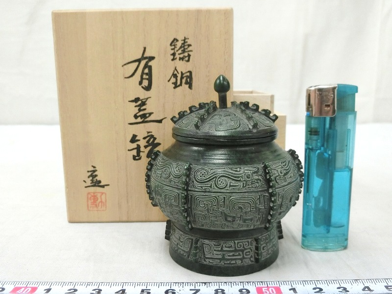 P00728 大角勲 尚工舎 鋳銅 有蓋ほう 模中国青銅器 共箱 □お知らせ