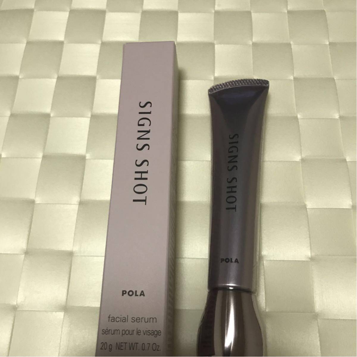 ポーラ 20g メディカル リンクルショット 未開封 | セラム N 