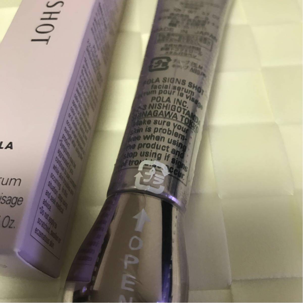 ポーラ 20g メディカル リンクルショット 未開封 | セラム N 