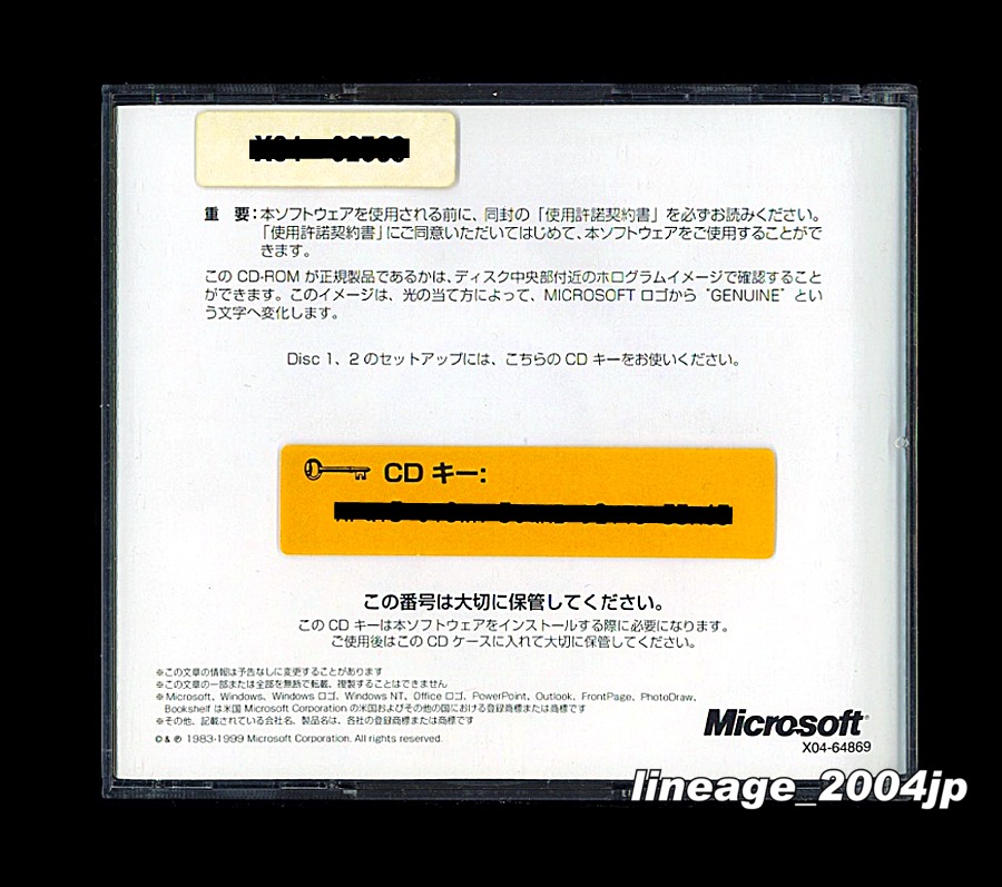 □□製品版CD□Microsoft Office 2000 Premium(Access/PowerPoint 