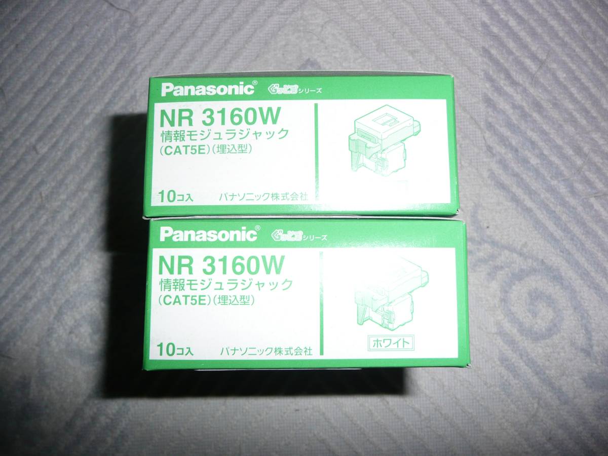 パナソニック NR3160W | 情報モジュラジャックCAT5E 成端埋込型 ぐっと 