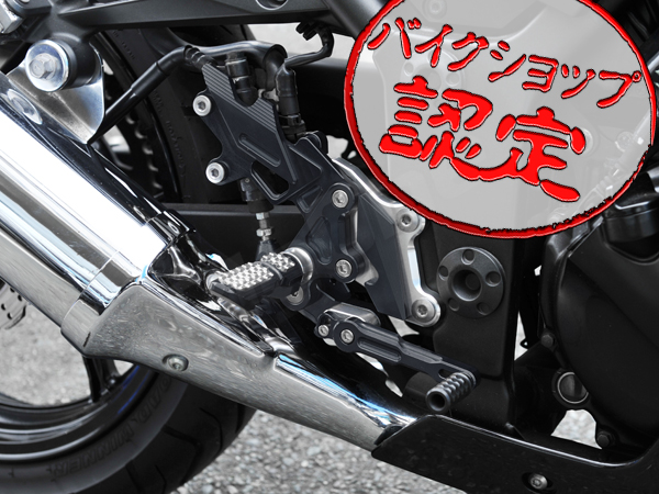Big-One Ninja250R JBK-EX250K 08-12 ニンジャ250R バックステップ 黒