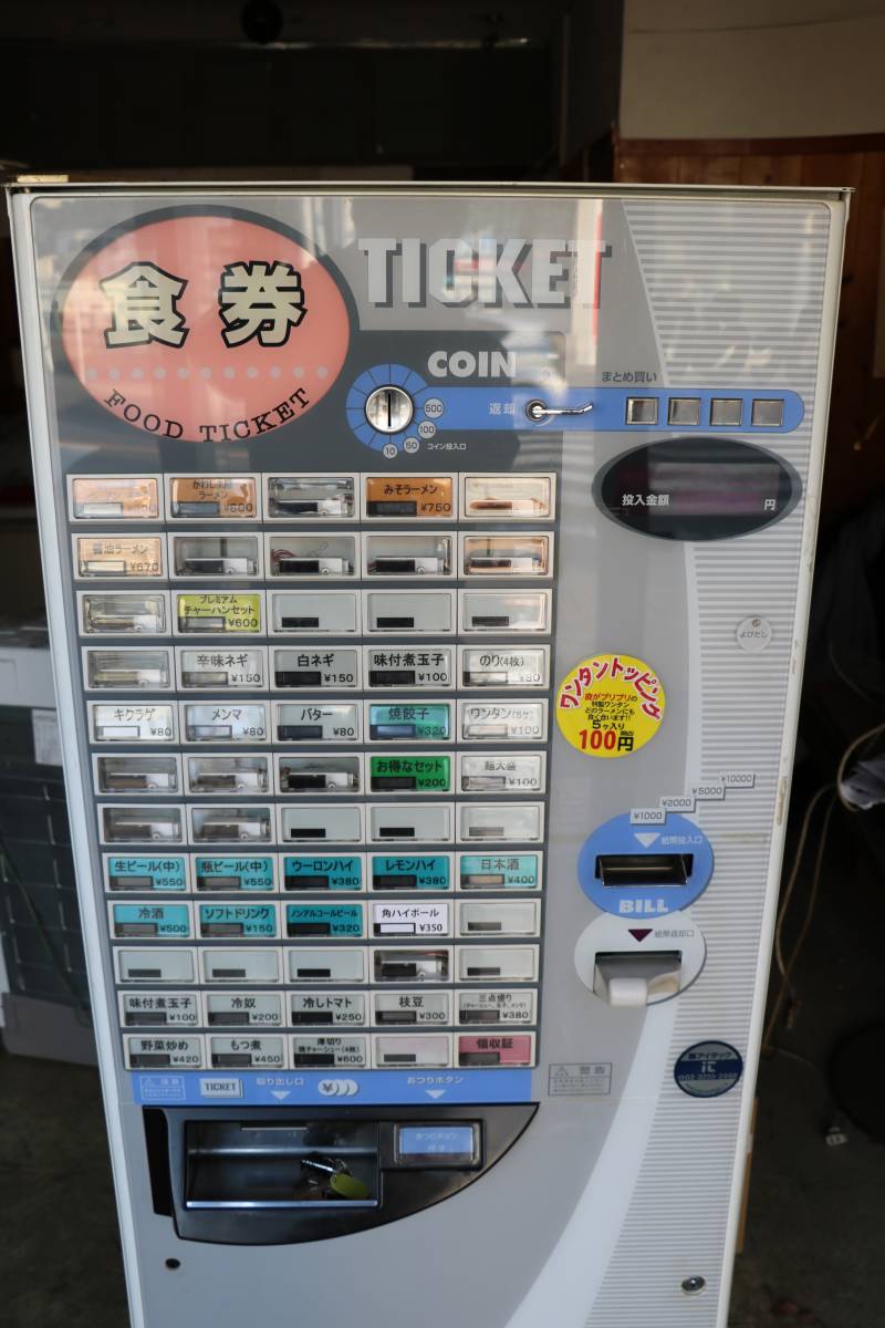 ②芝浦/シバウラ 券売機 KA-260NN-3 自動券売機・自動販売機・大阪府