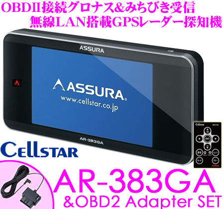 セルスターGPSレーダー探知機ASSURA AG-G800A AR-G800A セルスター工業