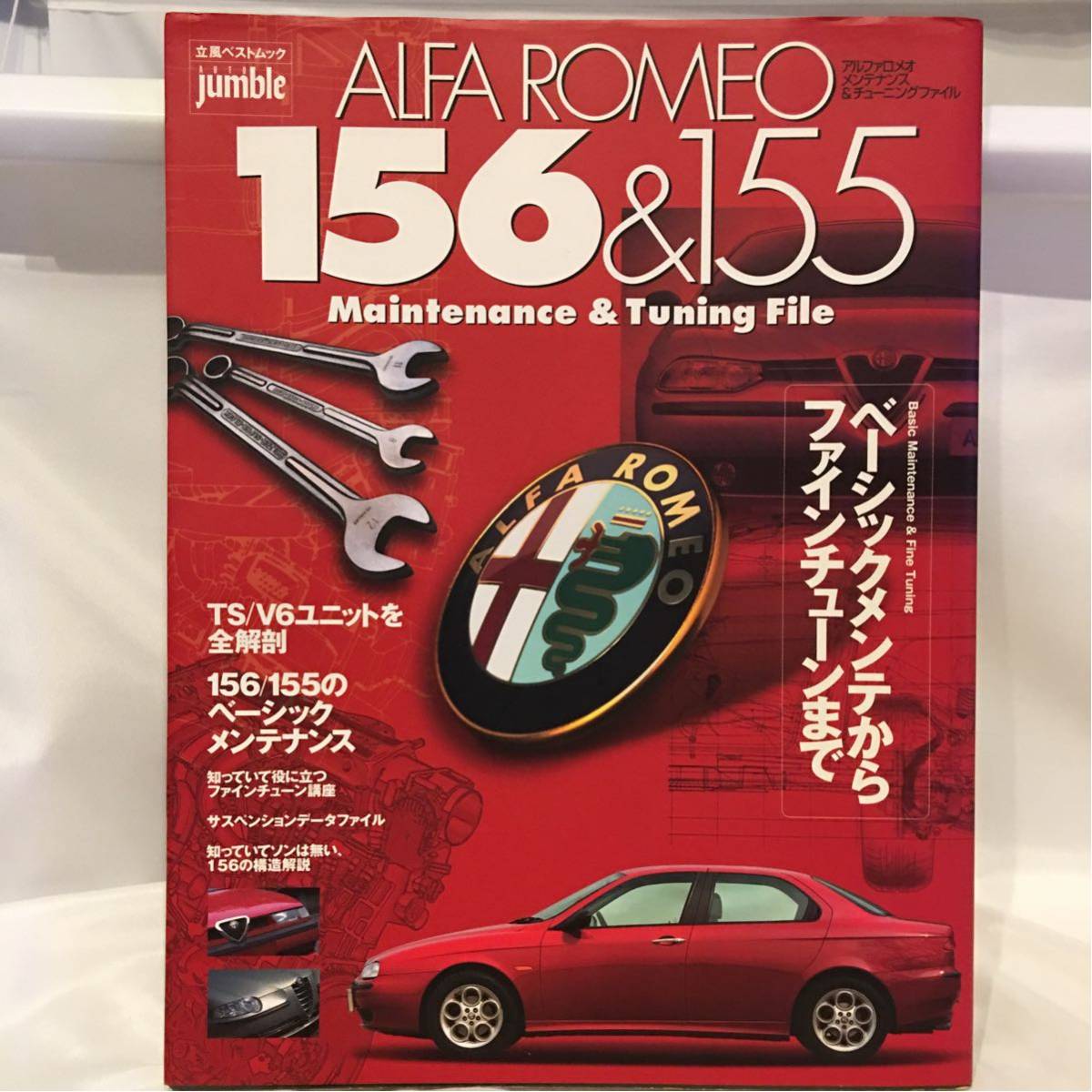 アルファロメオファイル (カーファイルシリーズ) ヨドバシ.com