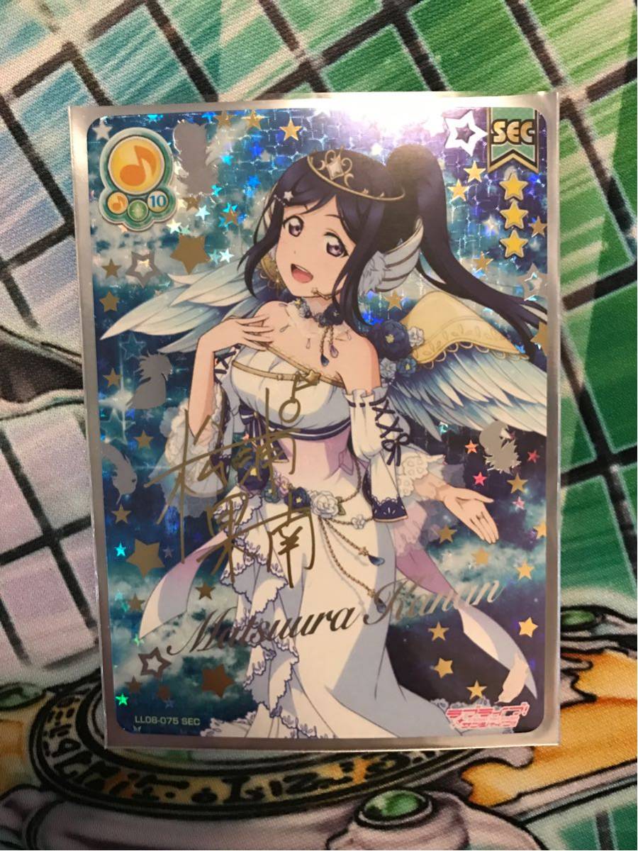 カード ラブライブ スクコレ 松浦果南 SP SEC