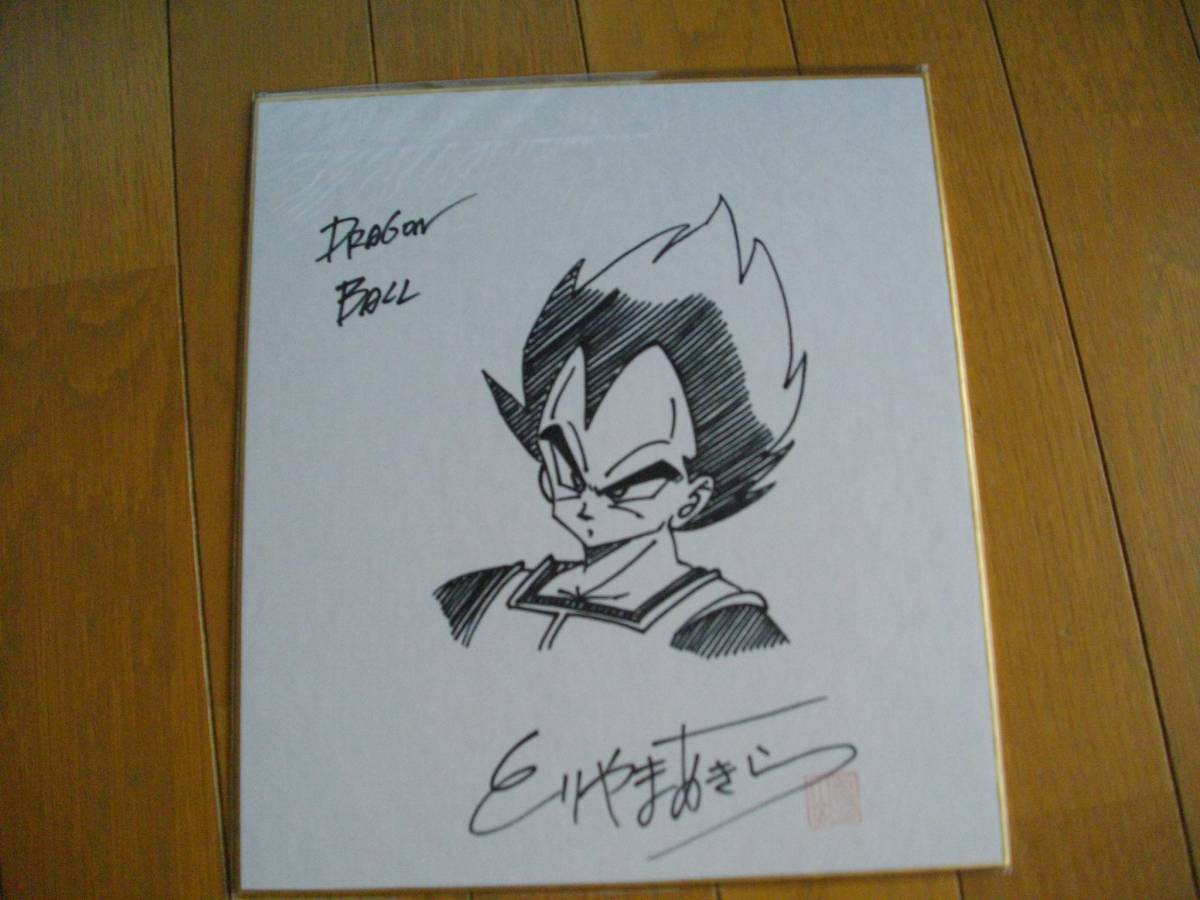 鳥山明 ドラゴンボール サイン色紙 ベジータ(サイン、直筆画)｜売買