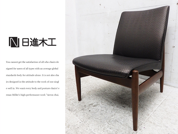 □L058□展示品□日進木工□飛騨の家具□北欧モダンスタイル