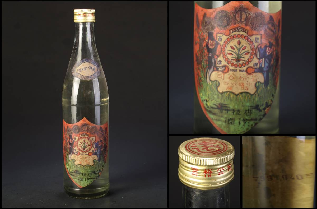 中国の白酒「賴茅（ライマオ）」1986年製 53% 500ml 特別酒 中国の白酒
