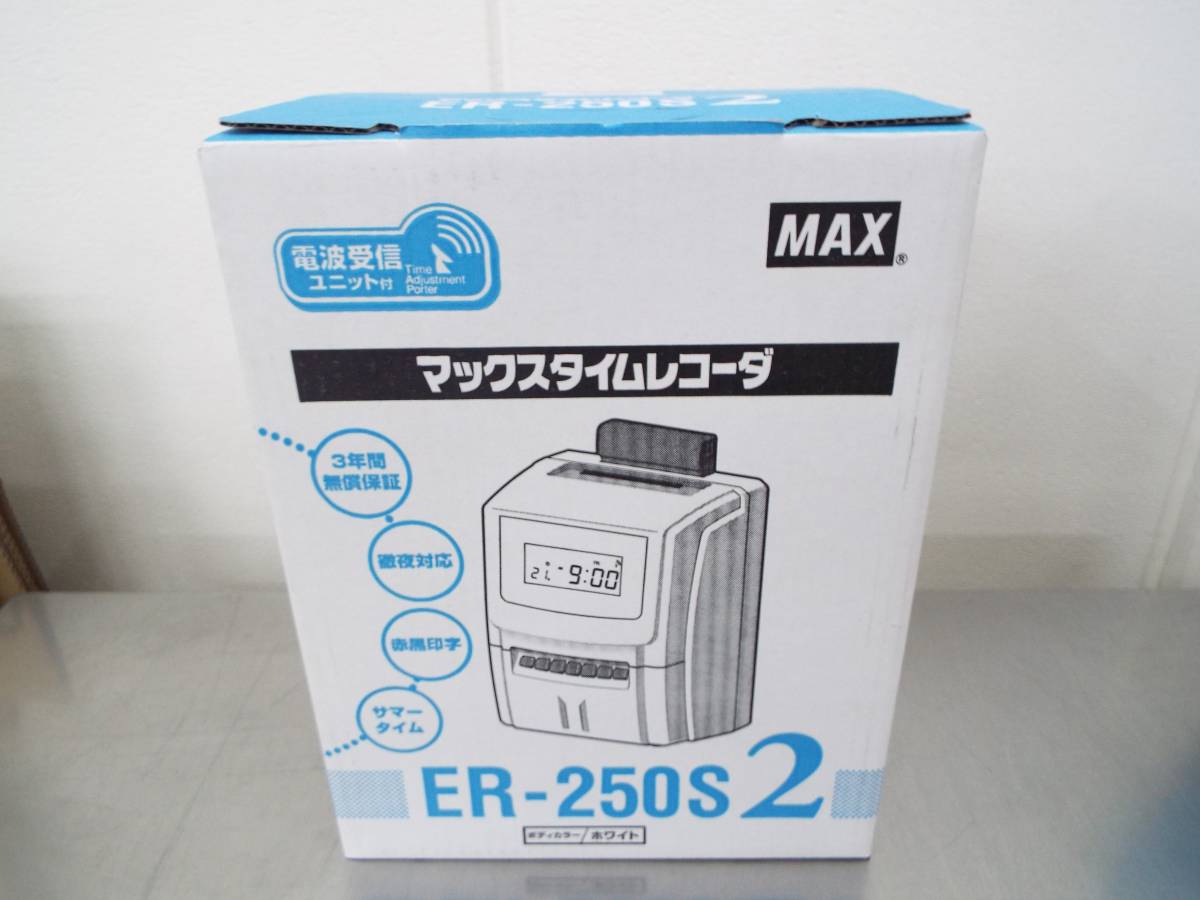 新品 MAX タイムレコーダー ER-250S2