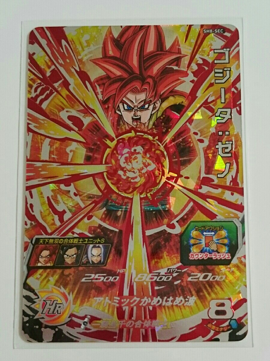 スーパードラゴンボールヒーローズURセット スーパードラゴンボール