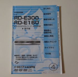 取扱説明書 東芝のYahoo!オークション(旧ヤフオク!)の相場・価格を見る