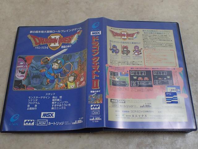 MSX ROM ドラゴンクエストII 悪霊の神々 DRAGON QUEST ENIX/M4856/2