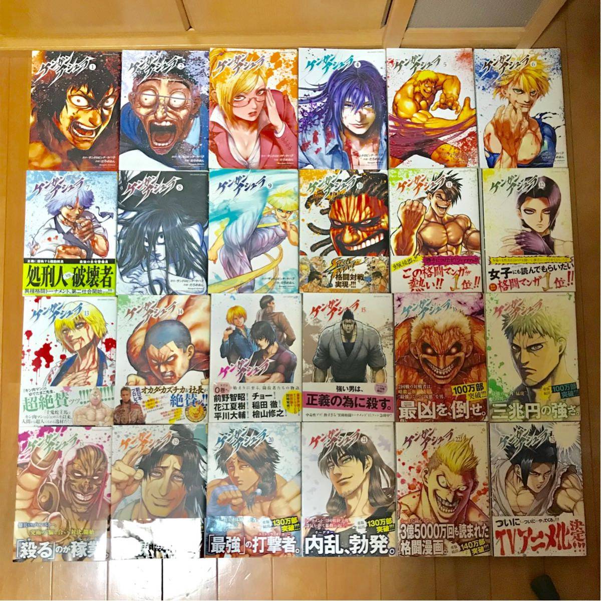 限定SALE，人気 【美品】天使の小生意気完全版全巻セット